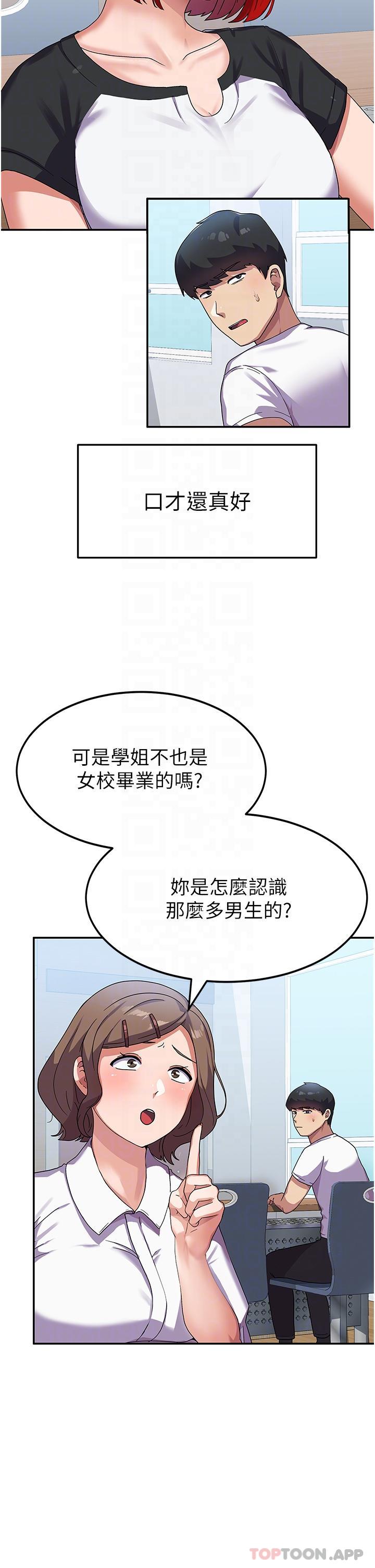 国军女大生第3话-请学姐尽情享用公用肉棒P14