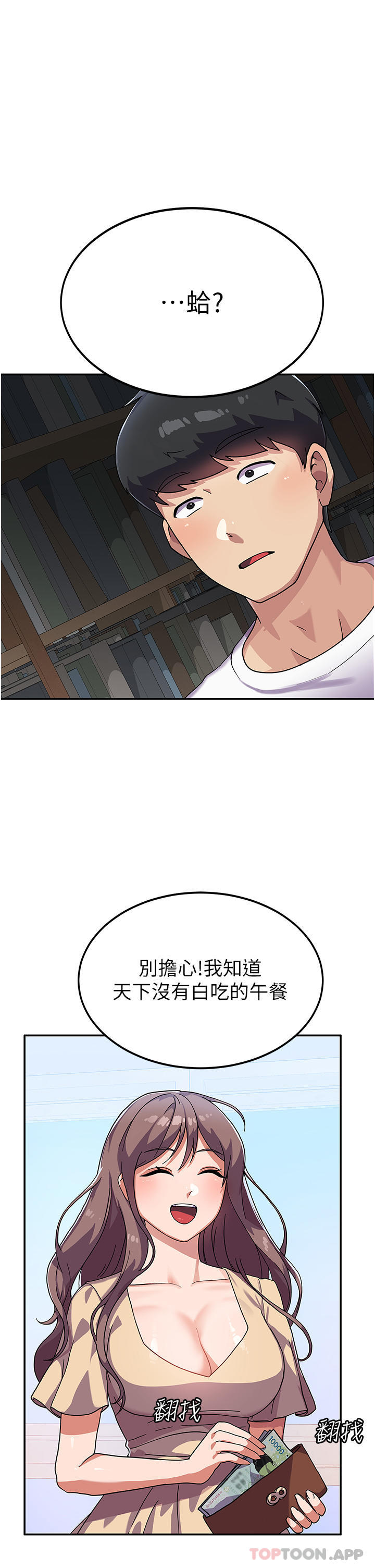 国军女大生第3话-请学姐尽情享用公用肉棒P4