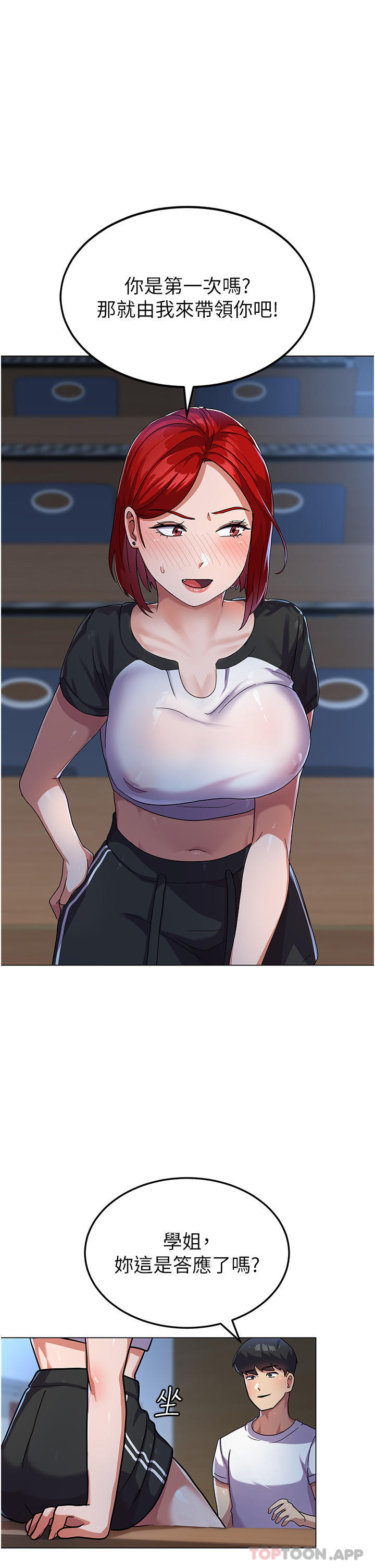 国军女大生第3话-请学姐尽情享用公用肉棒P34