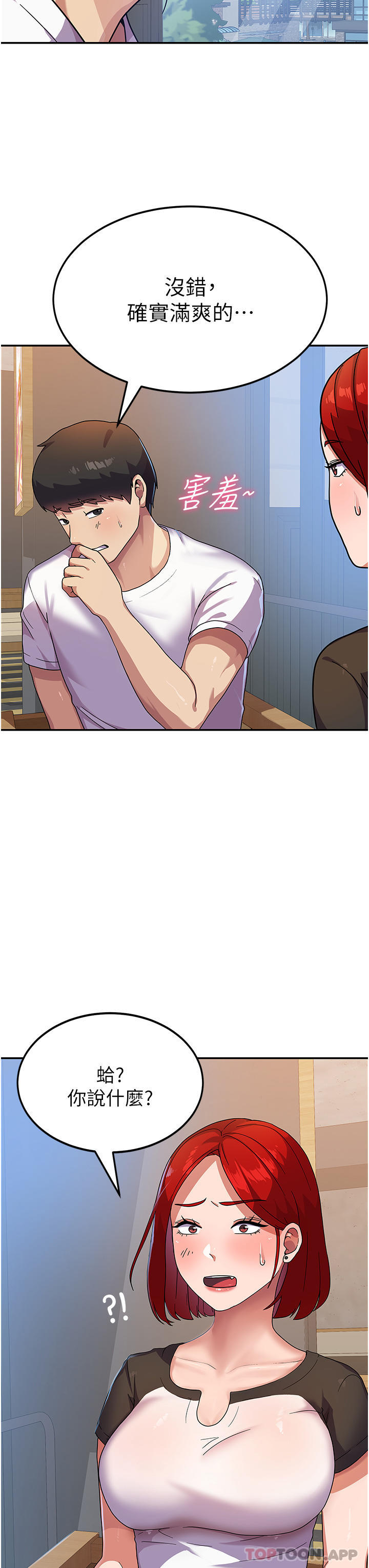 国军女大生第3话-请学姐尽情享用公用肉棒P24