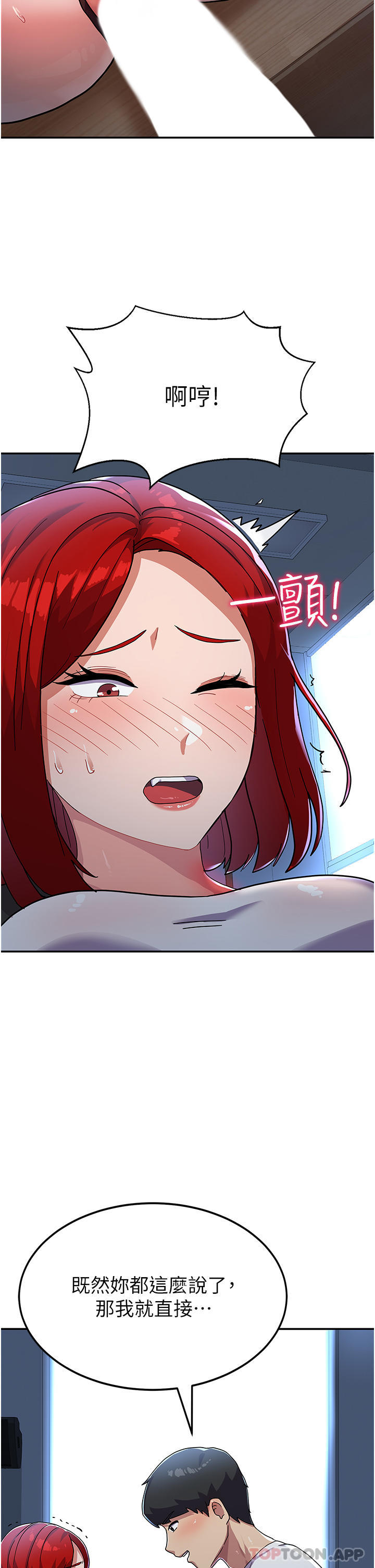 国军女大生第3话-请学姐尽情享用公用肉棒P38