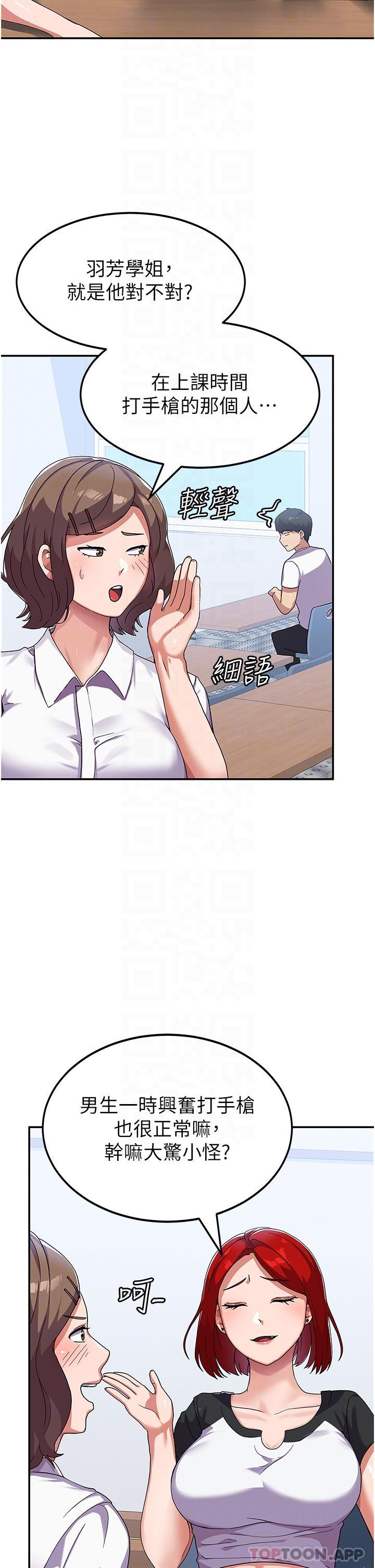 国军女大生第3话-请学姐尽情享用公用肉棒P11