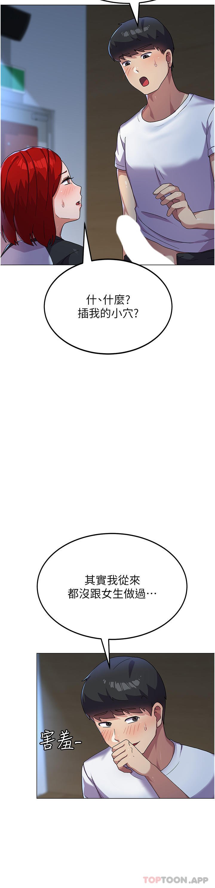 国军女大生第3话-请学姐尽情享用公用肉棒P33