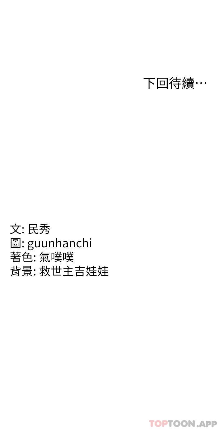 国军女大生第3话-请学姐尽情享用公用肉棒P40