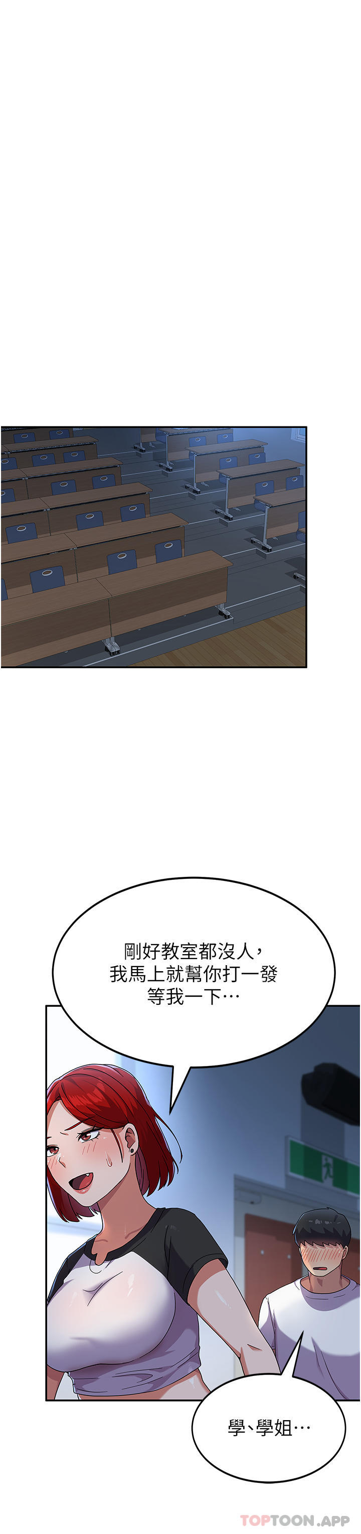 国军女大生第3话-请学姐尽情享用公用肉棒P30