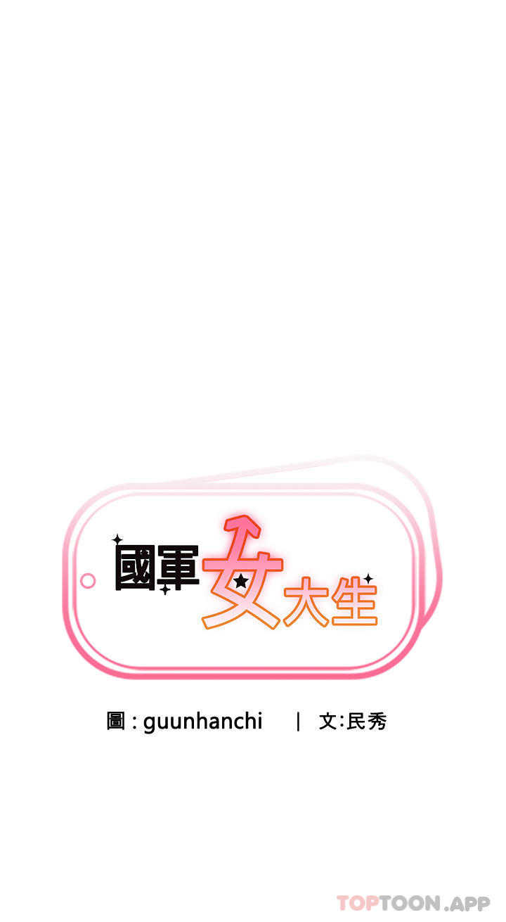 国军女大生第4话-用肉棒教导闫张的学姐P3