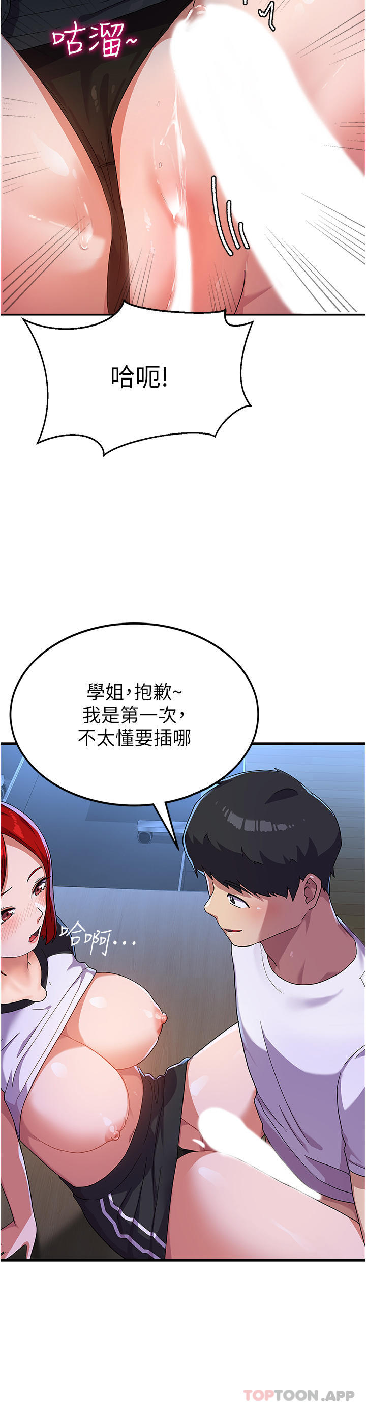 国军女大生第4话-用肉棒教导闫张的学姐P12