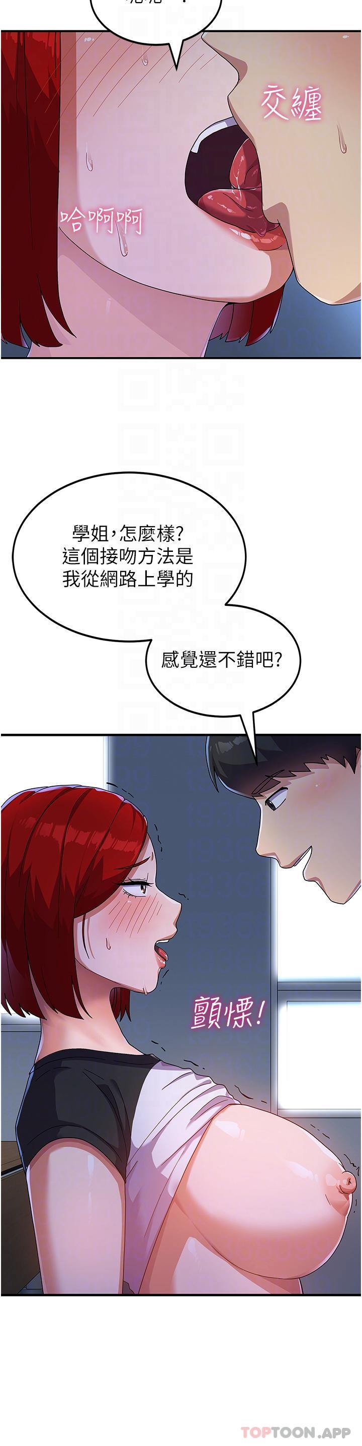 国军女大生第4话-用肉棒教导闫张的学姐P9