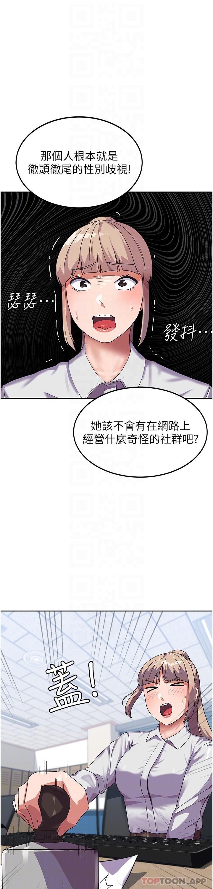 国军女大生第5话-与学姐同居P20