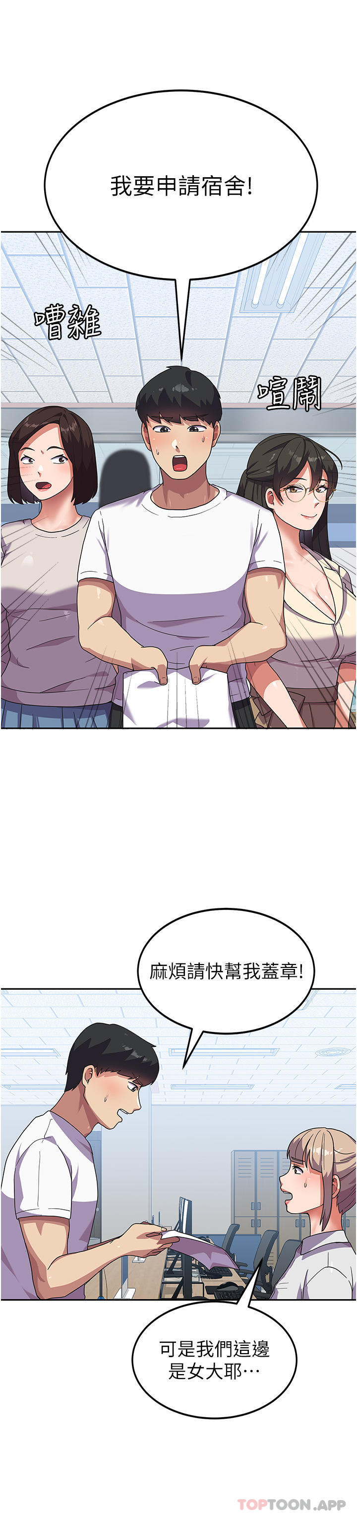 国军女大生第5话-与学姐同居P16