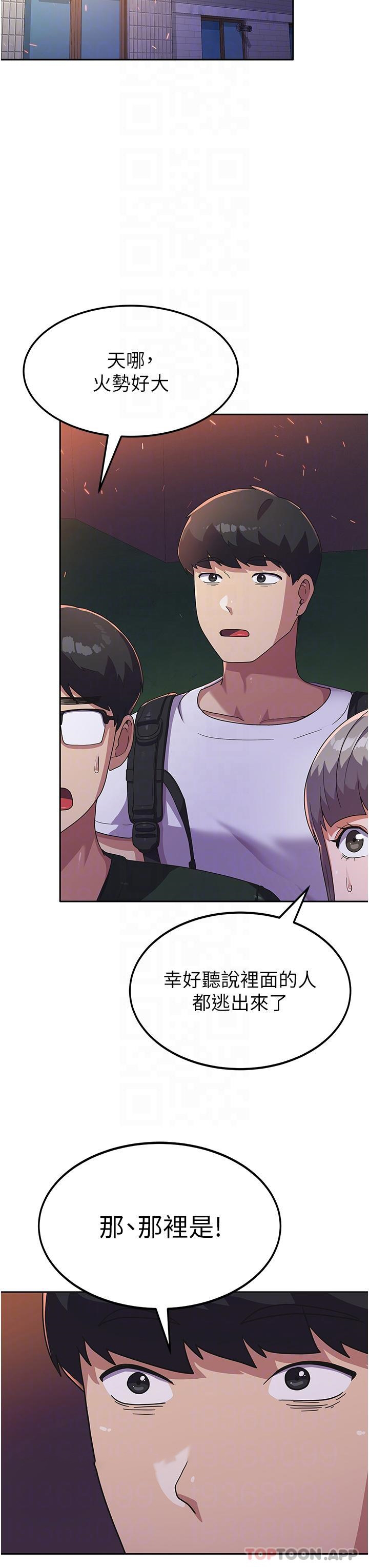 国军女大生第5话-与学姐同居P6