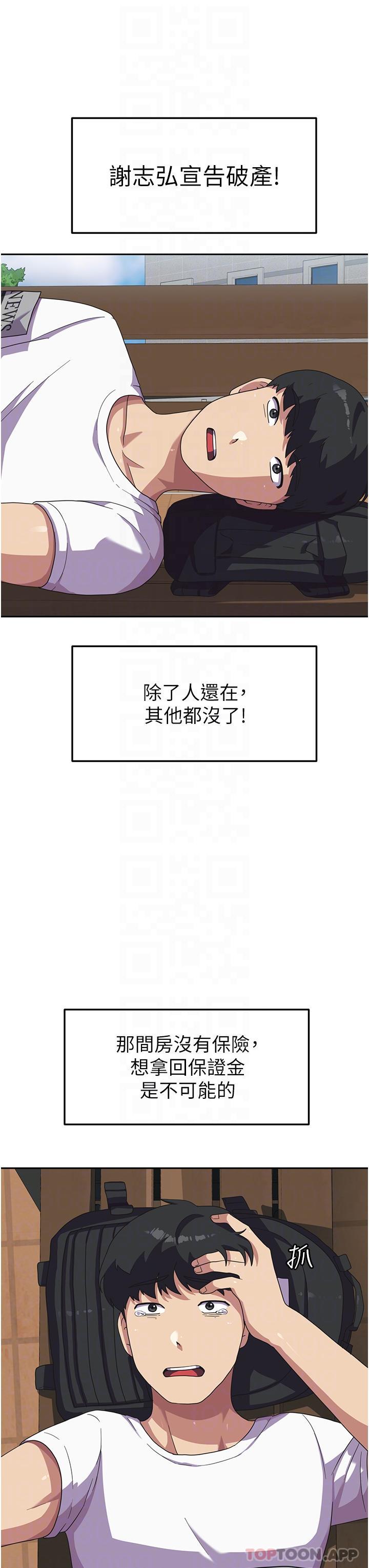 国军女大生第5话-与学姐同居P10