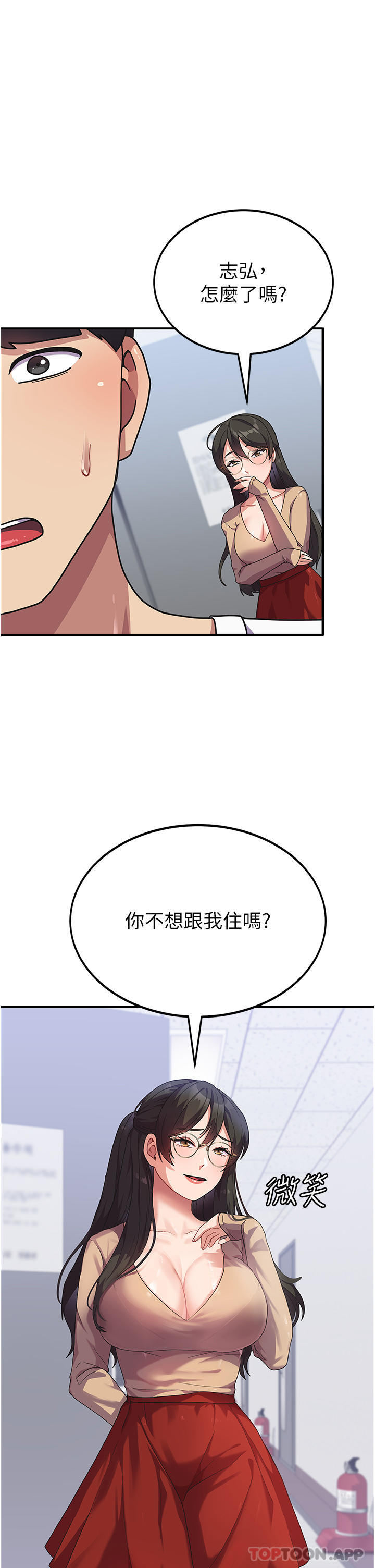 国军女大生第5话-与学姐同居P29