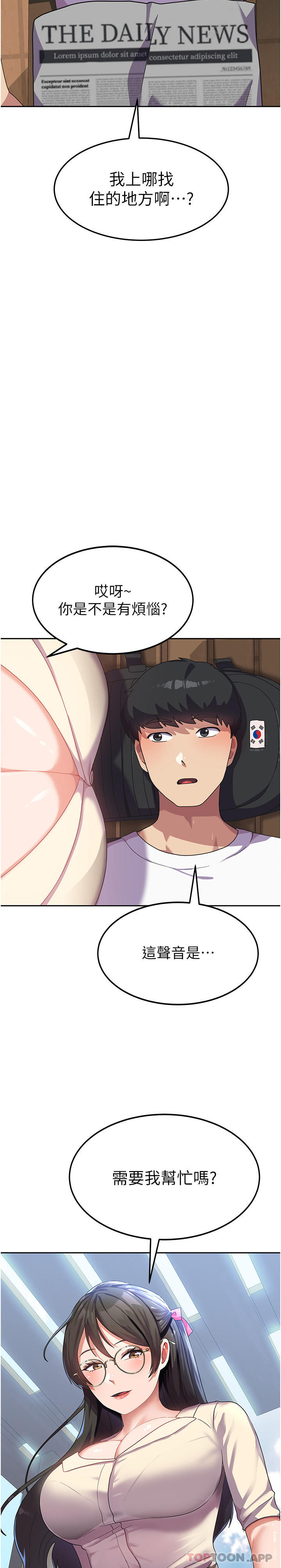 国军女大生第5话-与学姐同居P11