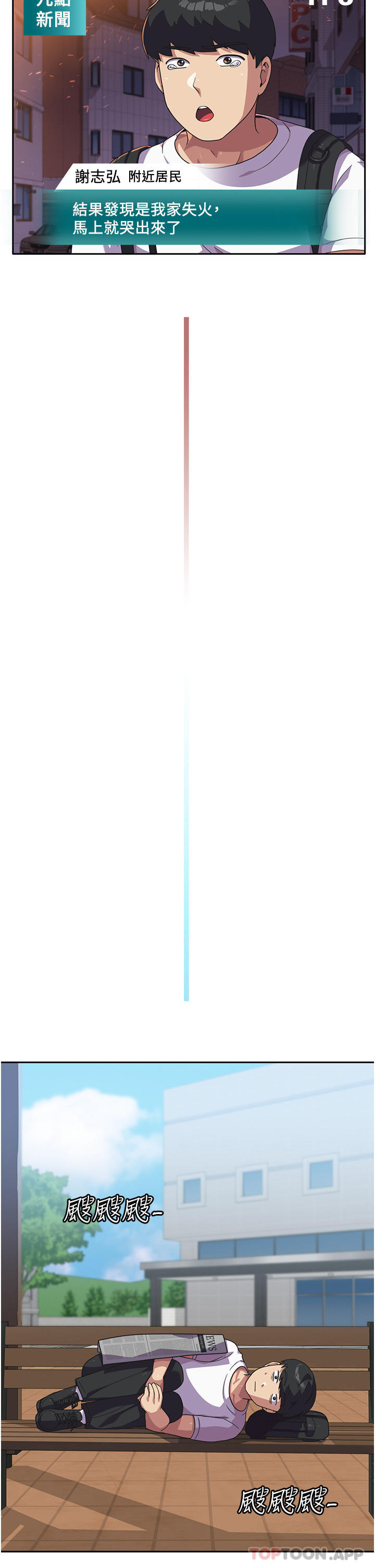 国军女大生第5话-与学姐同居P9