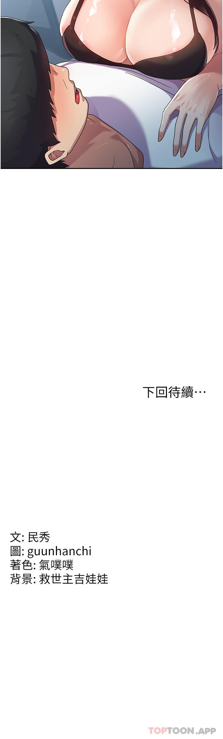 国军女大生第5话-与学姐同居P36