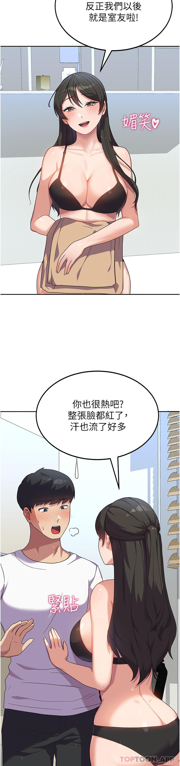 国军女大生第5话-与学姐同居P34