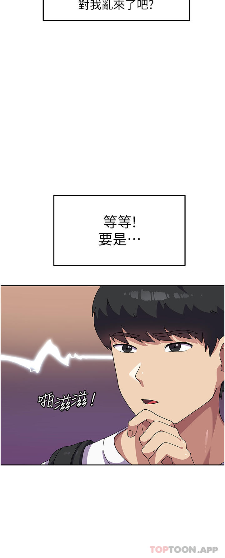 国军女大生第5话-与学姐同居P3