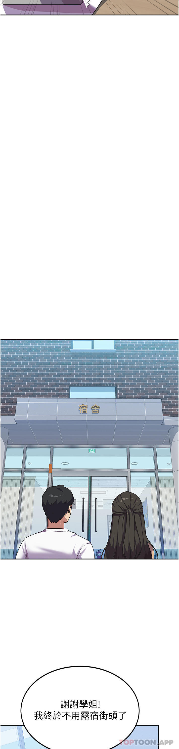 国军女大生第5话-与学姐同居P21