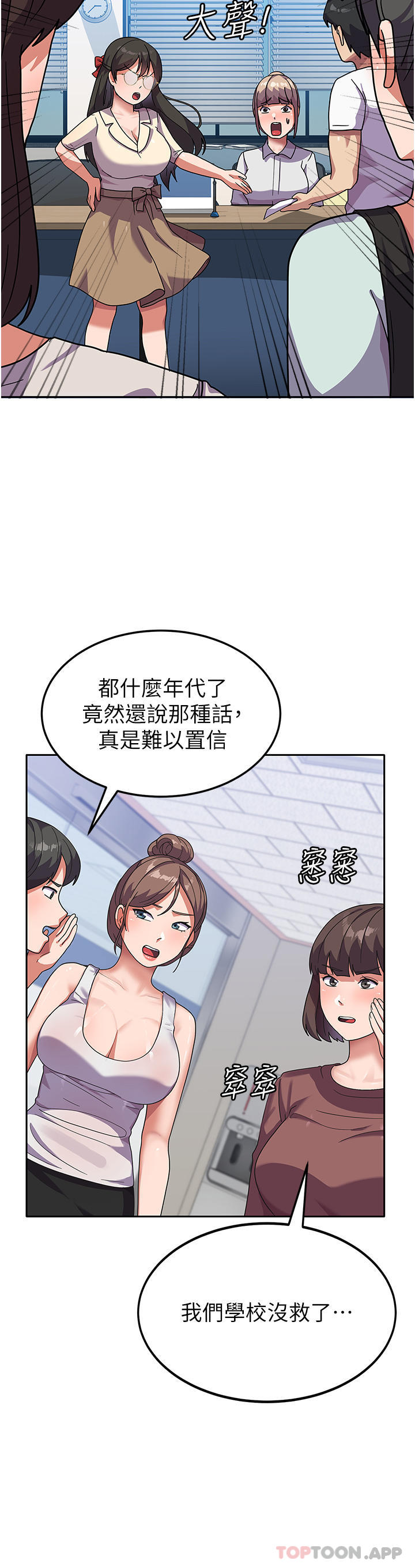 国军女大生第5话-与学姐同居P19