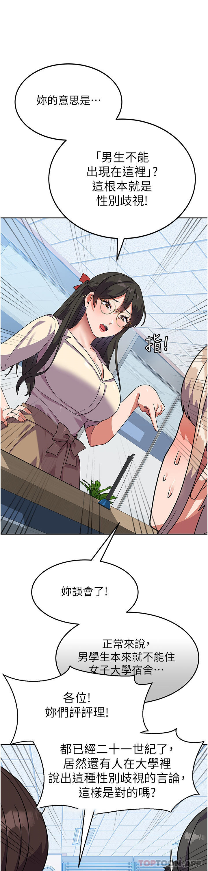 国军女大生第5话-与学姐同居P18