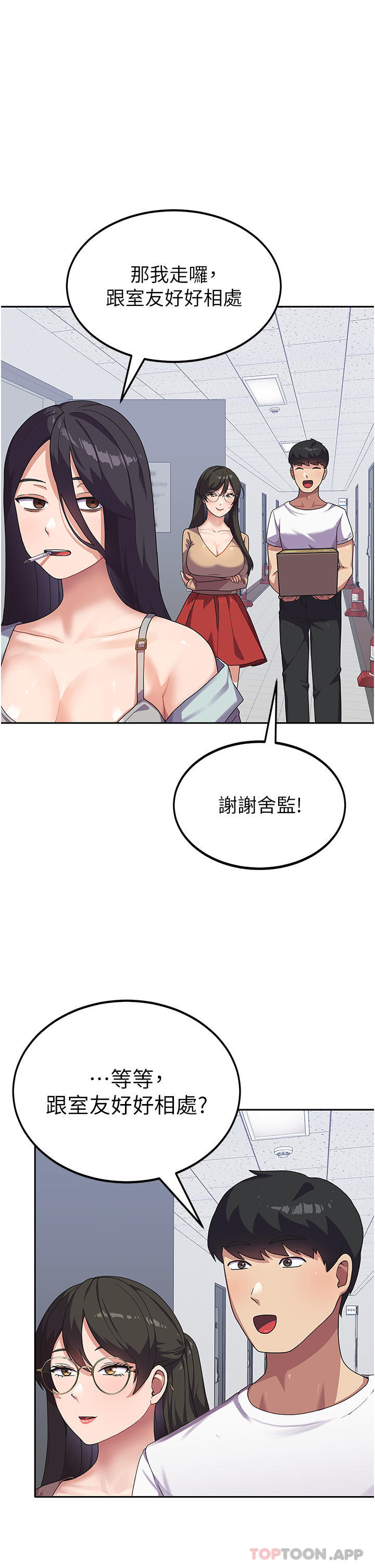 国军女大生第5话-与学姐同居P26