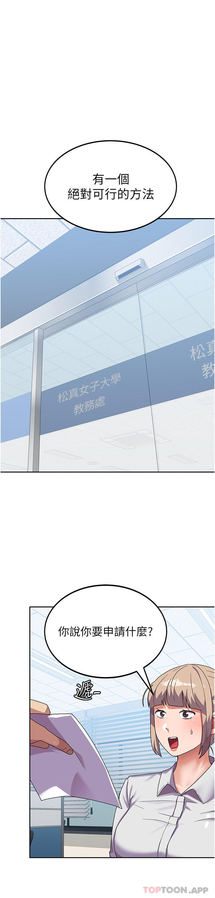 国军女大生第5话-与学姐同居P15