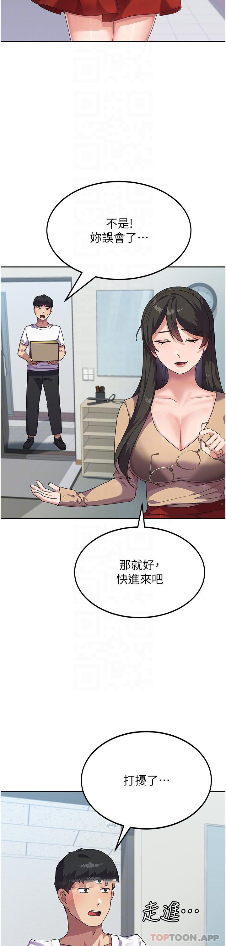 国军女大生第5话-与学姐同居P30