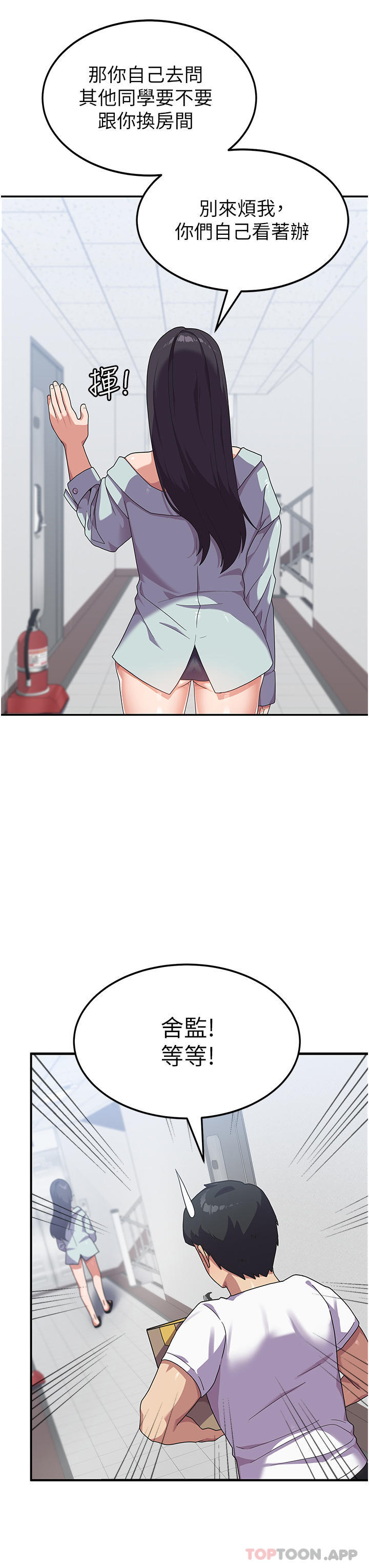 国军女大生第5话-与学姐同居P28