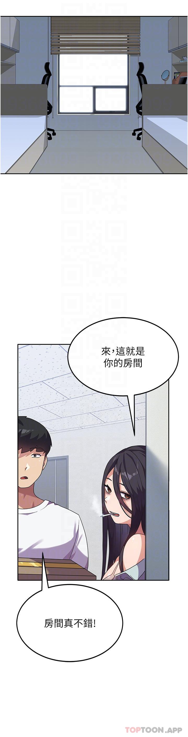 国军女大生第5话-与学姐同居P25