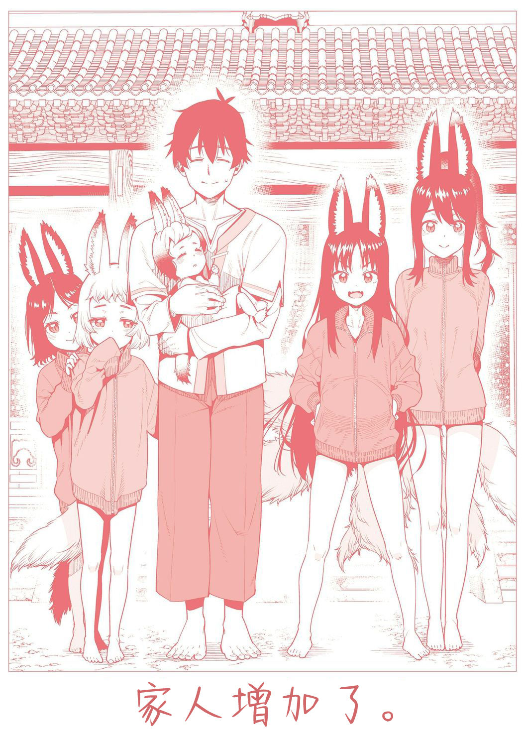 僕と仙人様 若返りの秘薬全集P23