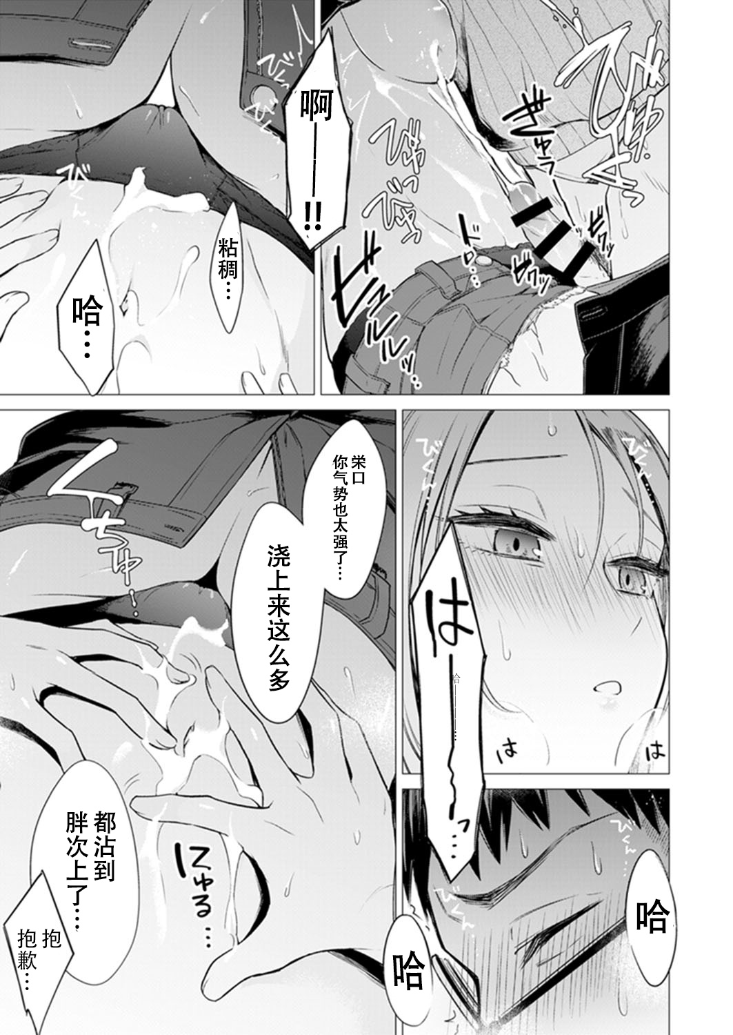 あと1mmで挿入っちゃうね?雑魚寝してたら隣の女子にイジられて全集P24