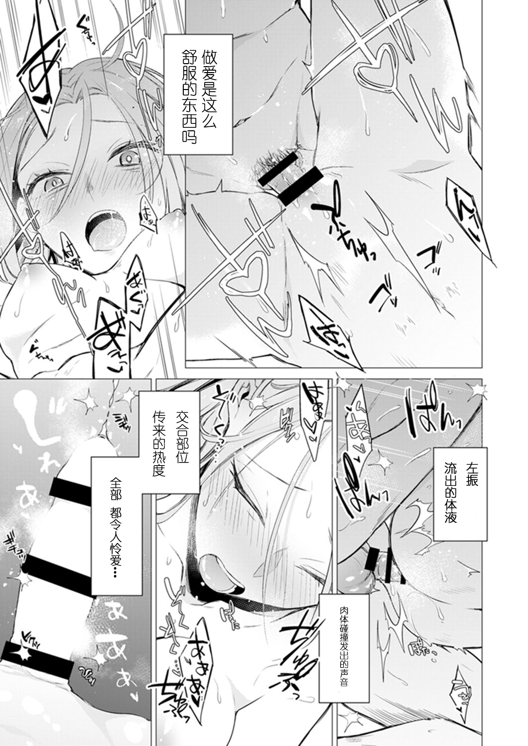 あと1mmで挿入っちゃうね?雑魚寝してたら隣の女子にイジられて全集P70