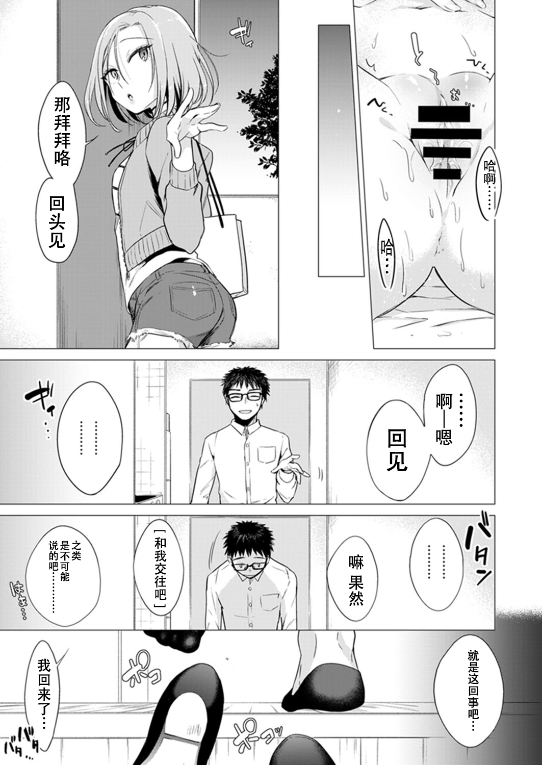 あと1mmで挿入っちゃうね?雑魚寝してたら隣の女子にイジられて全集P72