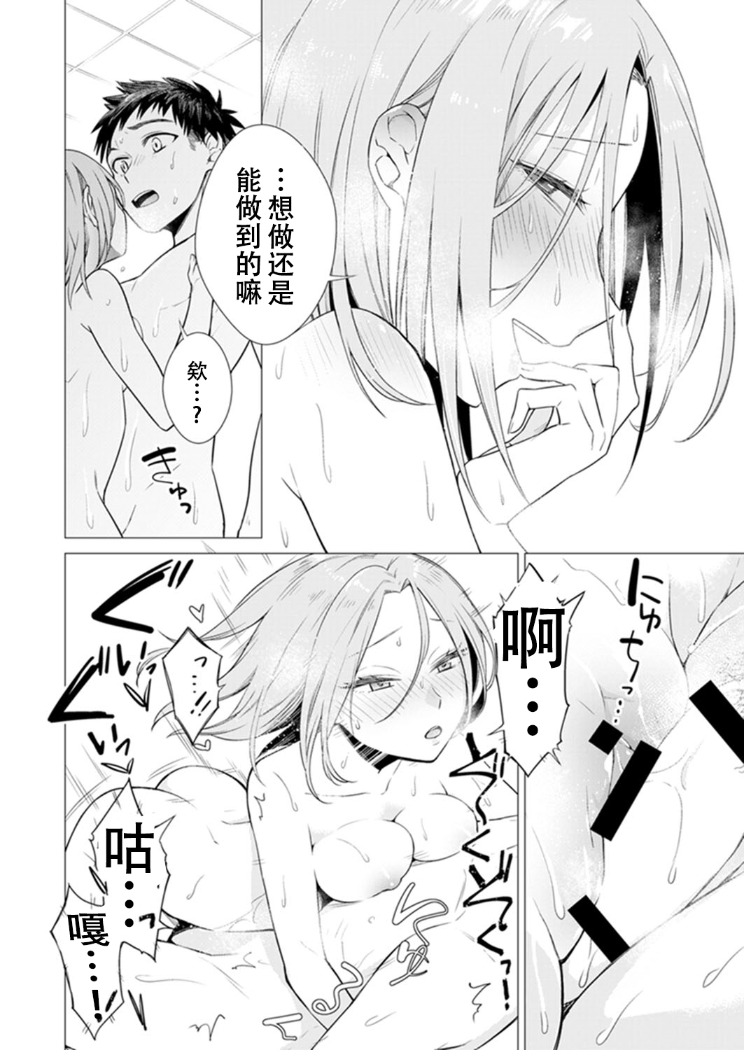 あと1mmで挿入っちゃうね?雑魚寝してたら隣の女子にイジられて全集P43