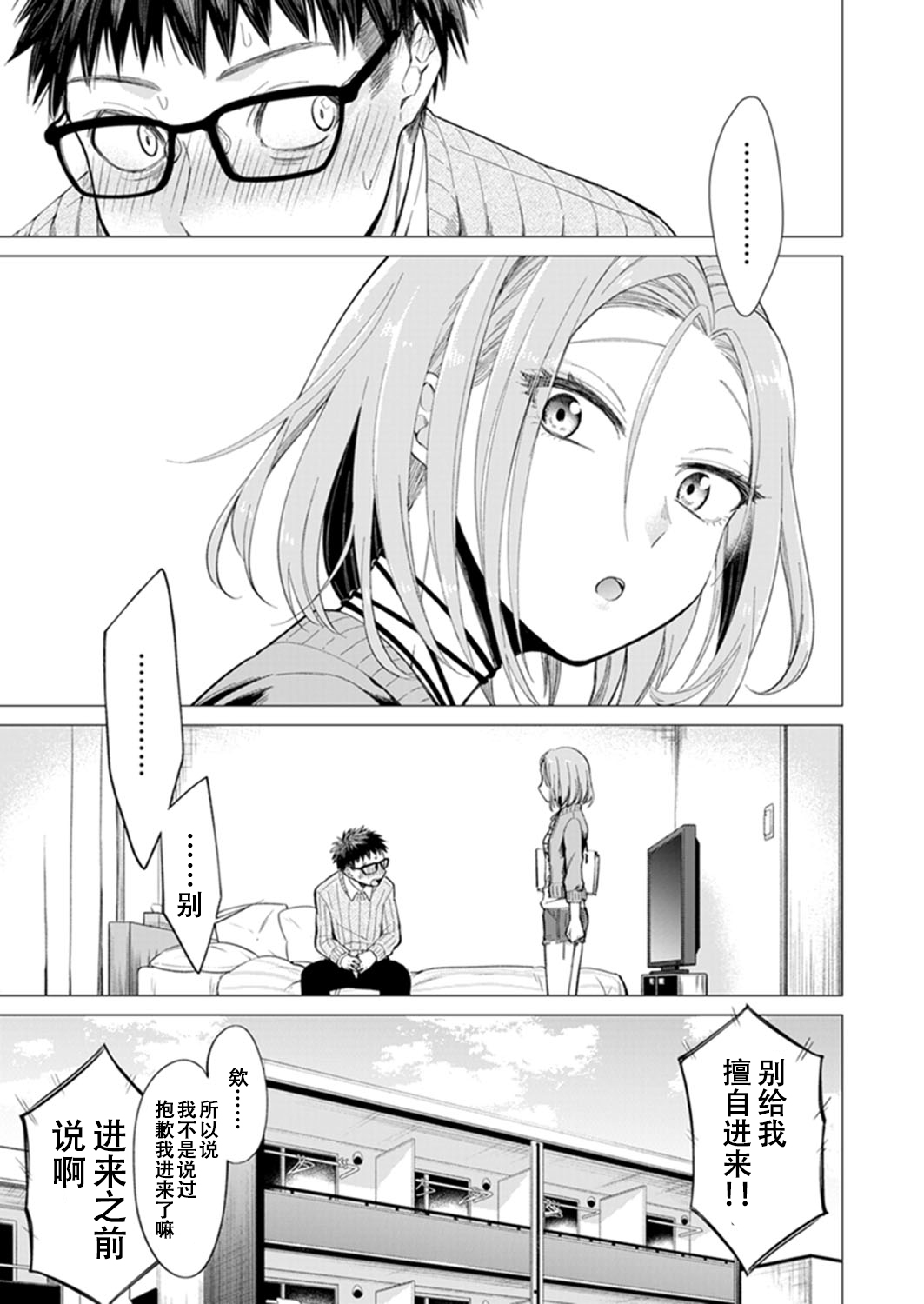 あと1mmで挿入っちゃうね?雑魚寝してたら隣の女子にイジられて全集P50