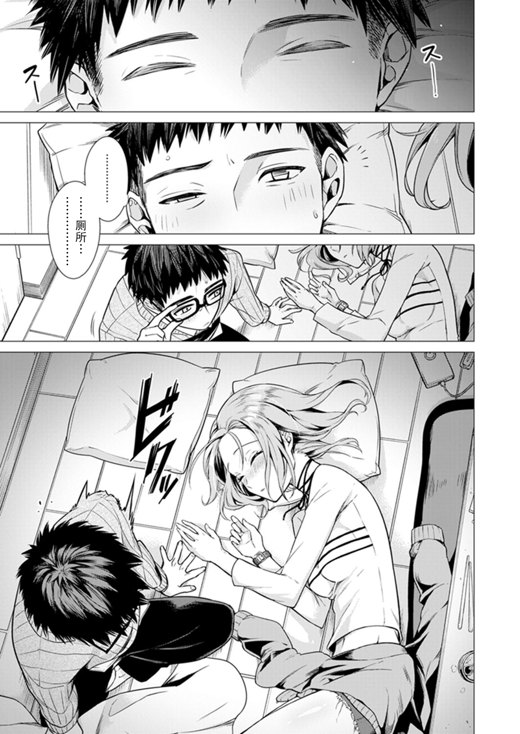 あと1mmで挿入っちゃうね?雑魚寝してたら隣の女子にイジられて全集P3