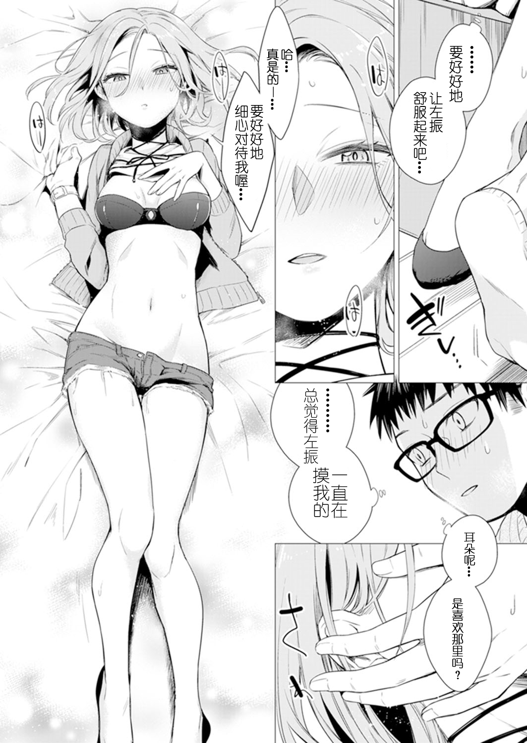 あと1mmで挿入っちゃうね?雑魚寝してたら隣の女子にイジられて全集P61