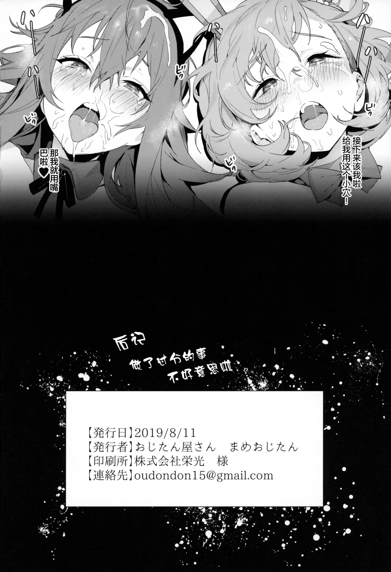 べるちゃんとなるちゃんで遊ぼ全集P26