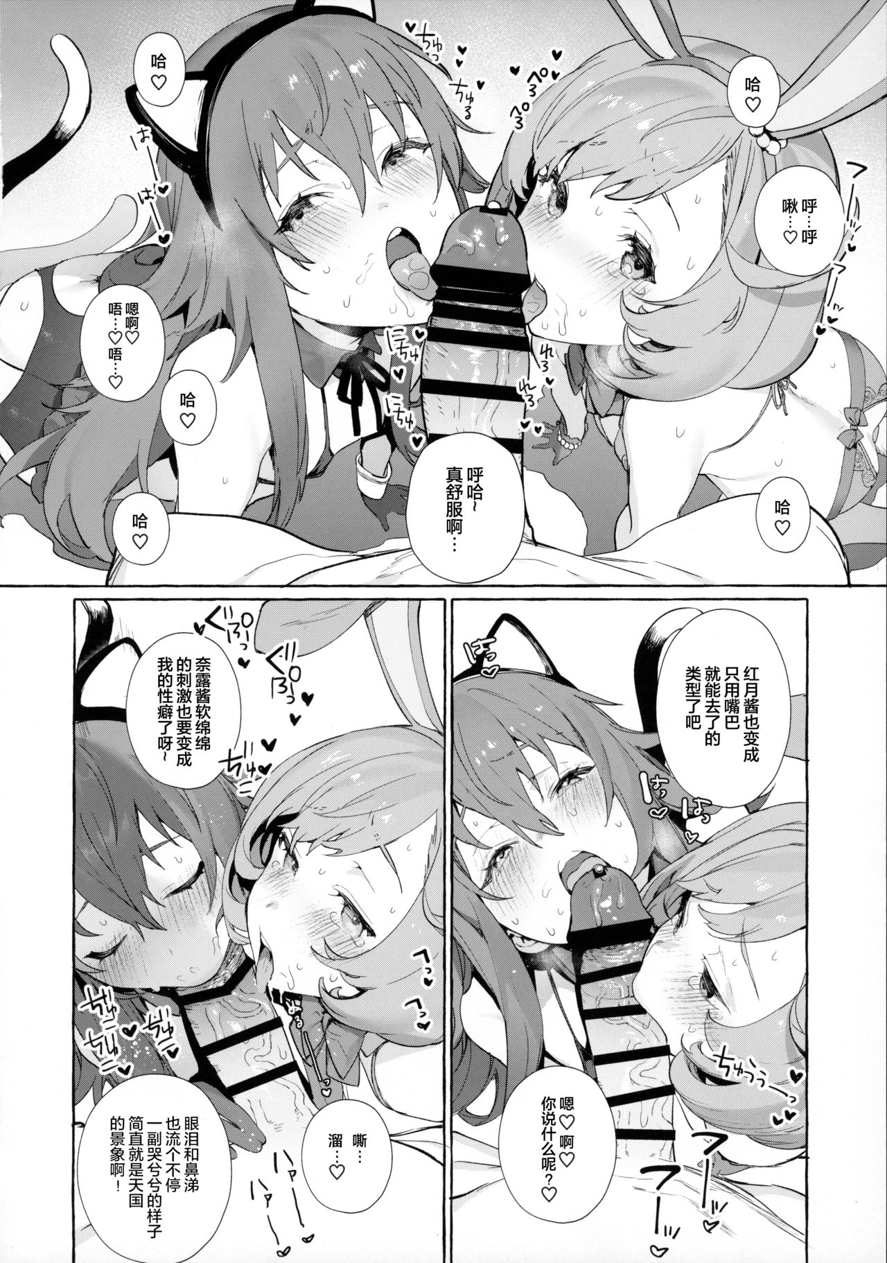 べるちゃんとなるちゃんで遊ぼ全集P12