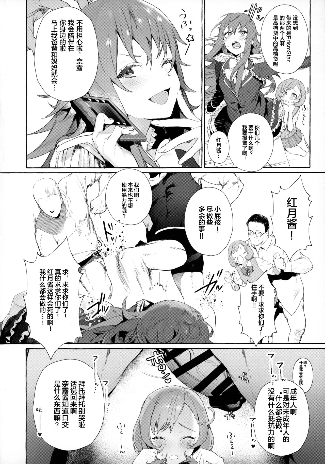 べるちゃんとなるちゃんで遊ぼ全集P4