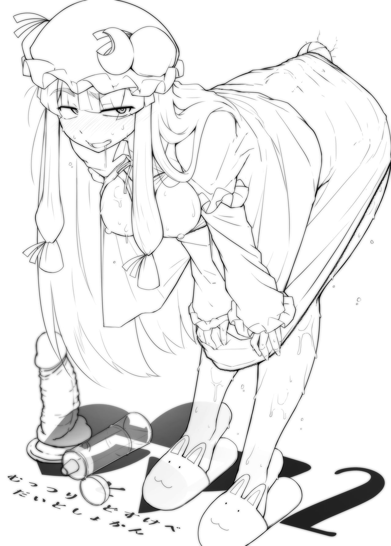 穴とむっつりどすけべだいとしょかん 2全集P36