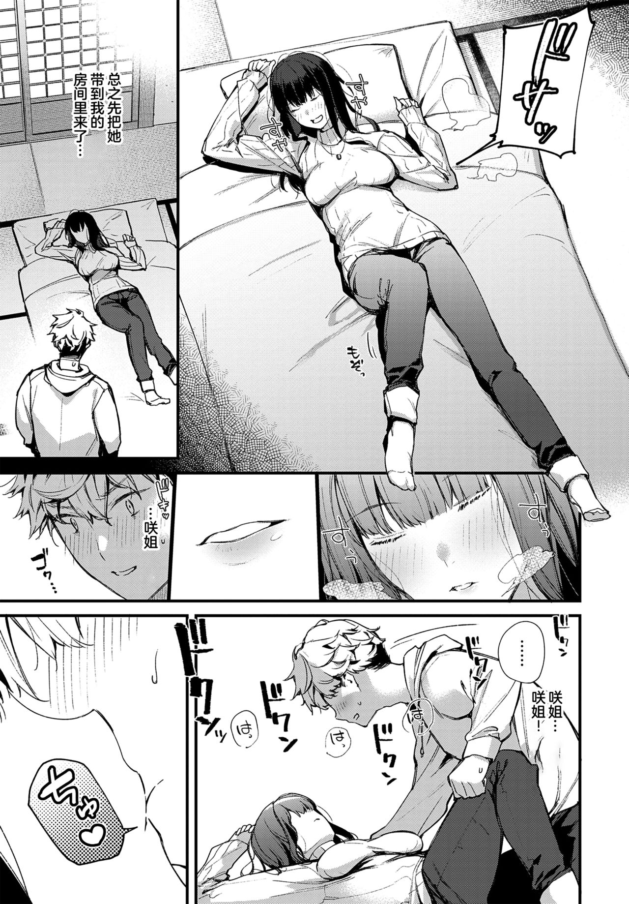 急がば回れといいますが…全集P5