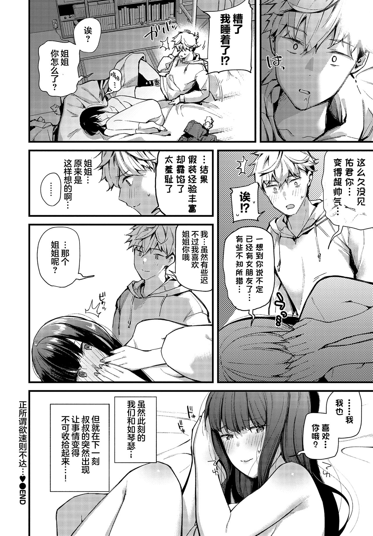 急がば回れといいますが…全集P20