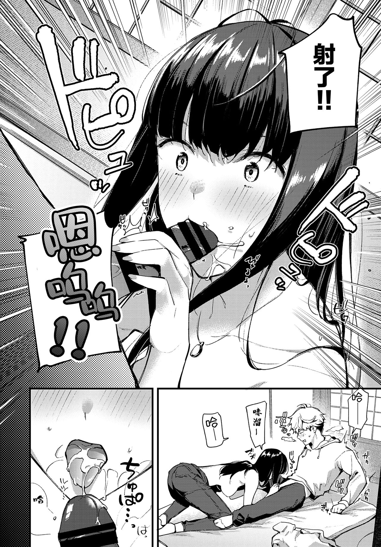 急がば回れといいますが…全集P10