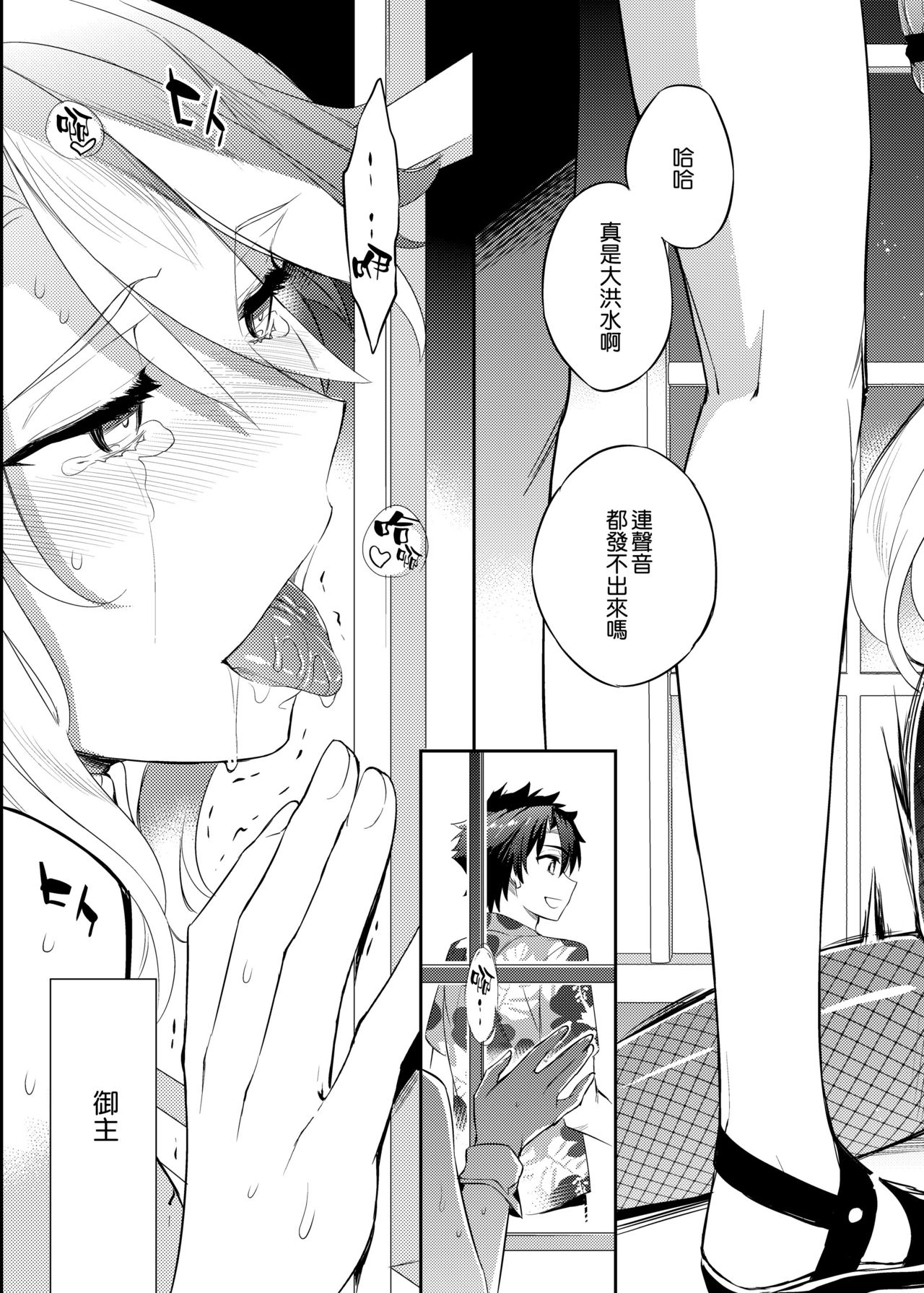 信じて送り出したアルトリアがNTRれるなんて全集P24