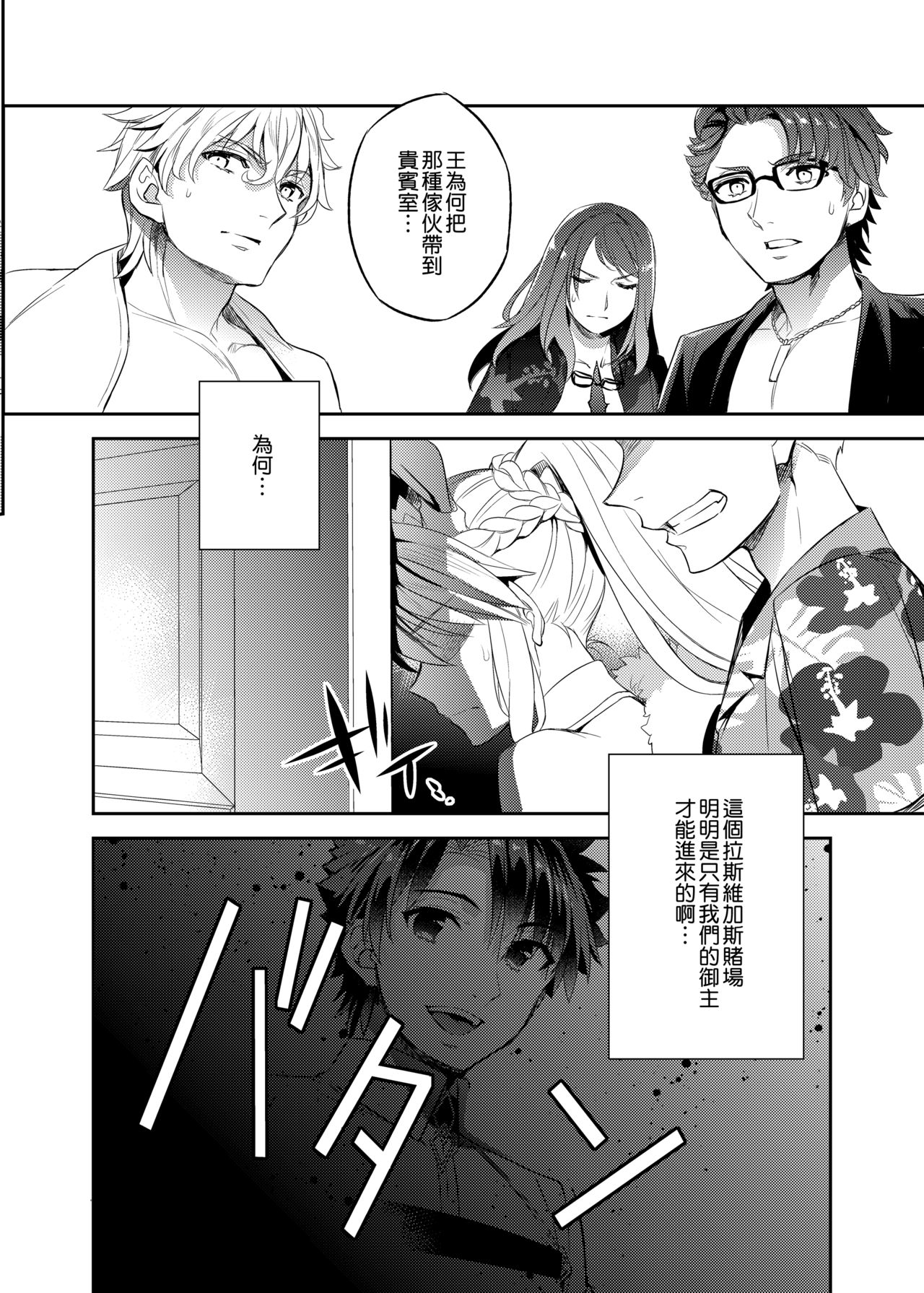 信じて送り出したアルトリアがNTRれるなんて全集P5