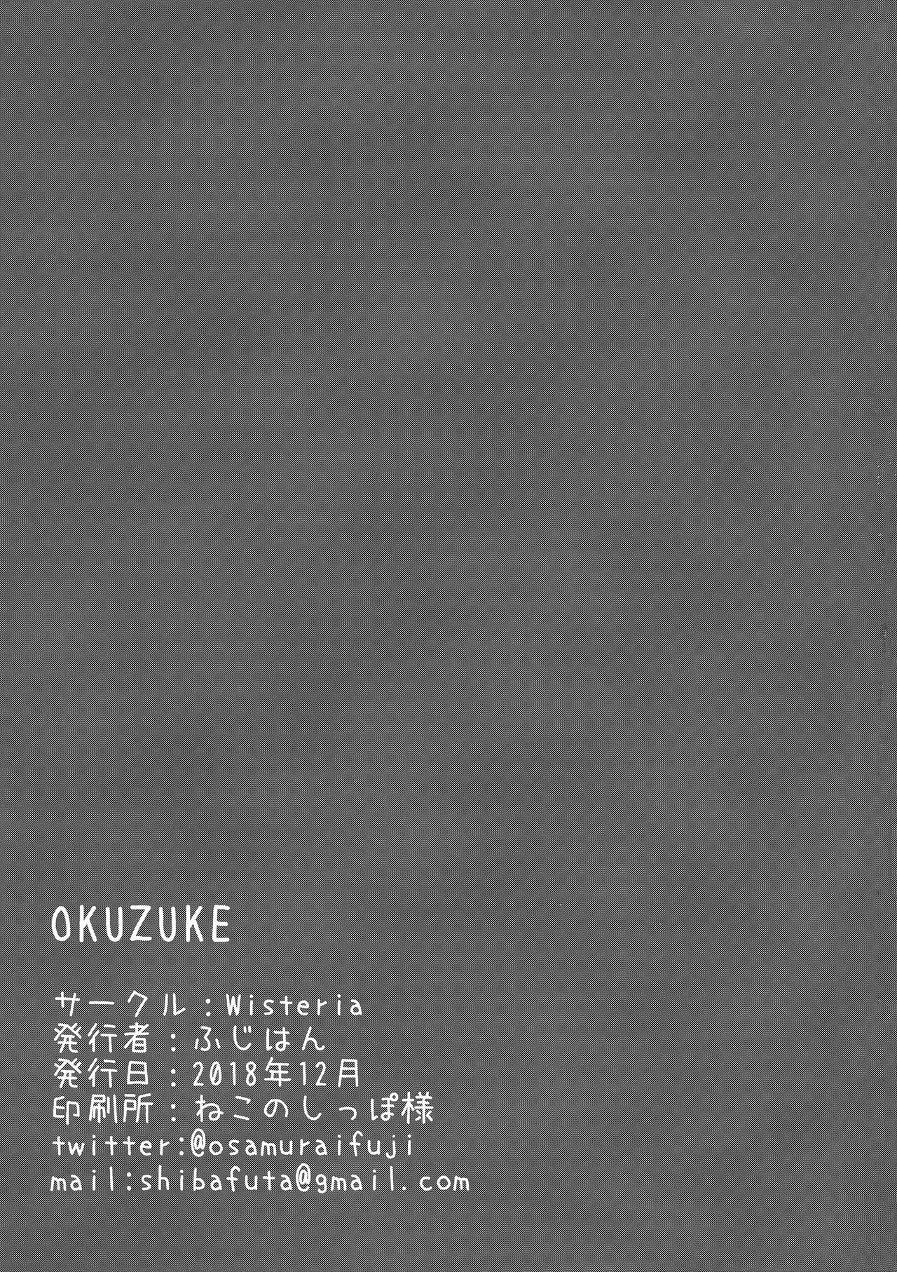 ほたるん はじめてのお酒全集P16