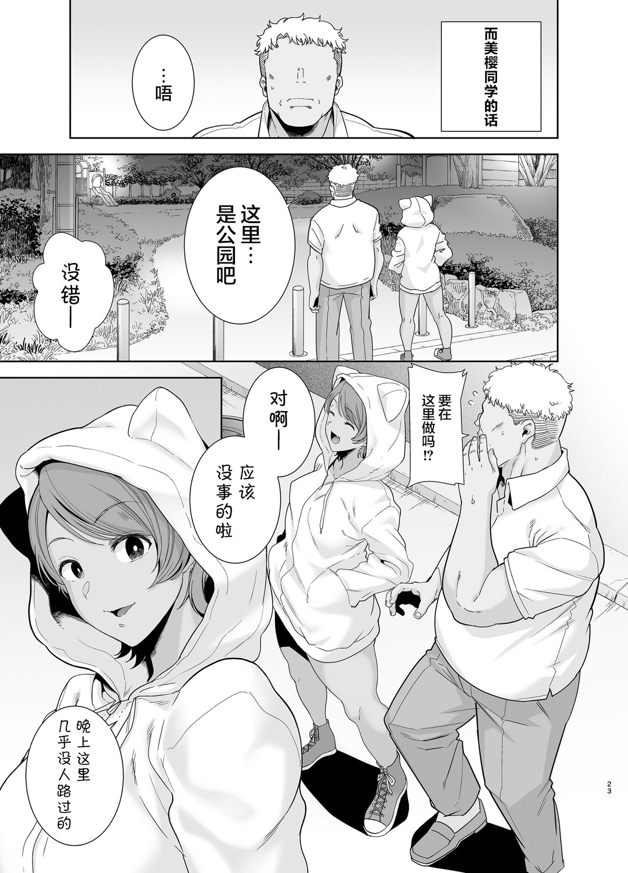 聖華女学院高等部公認竿おじさん5全集P22