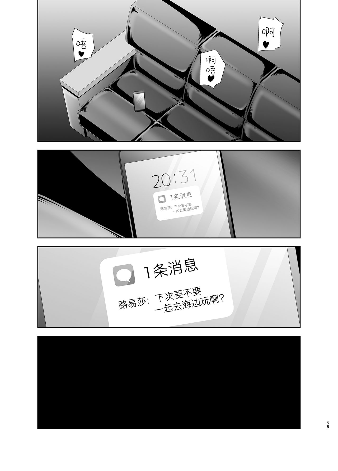 聖華女学院高等部公認竿おじさん5全集P54